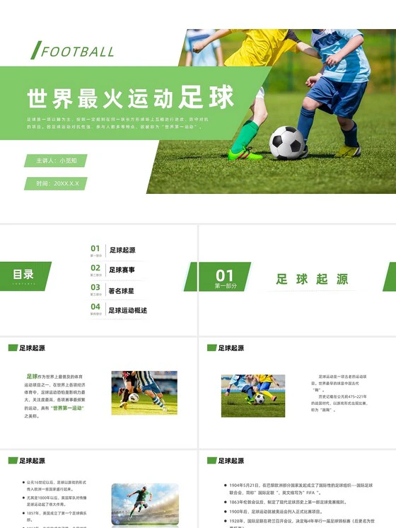 制定篮球交流计划以促进个人技能发展的方法_1